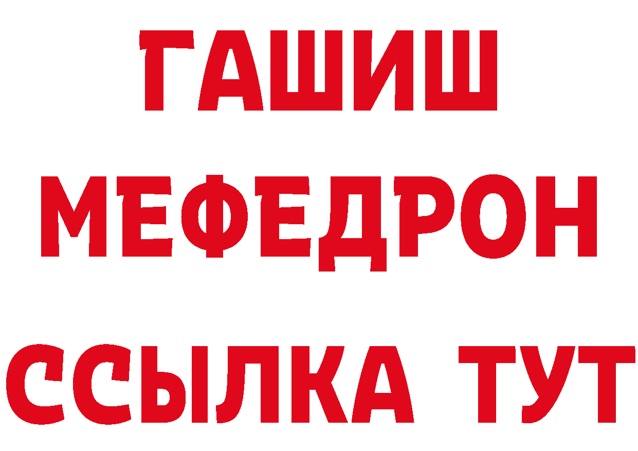 ГЕРОИН белый как зайти площадка мега Куйбышев