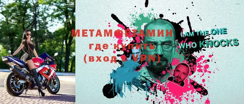 МЕТАМФЕТАМИН Methamphetamine  Куйбышев 